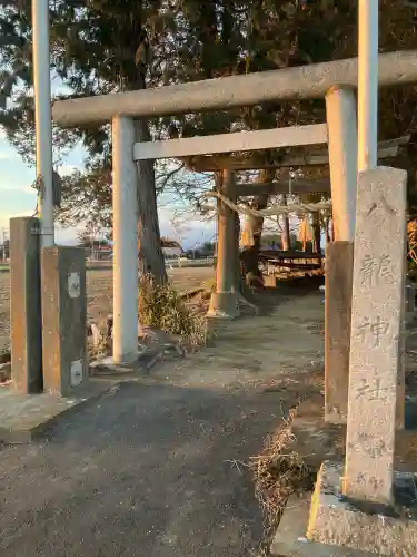 八龍神社の{uncategorized: "未分類", other: "その他", undefined: "問題あり", building: "その他建物", grave: "お墓", sacred_gate: "鳥居", guardian: "狛犬", statue: "像", buddha: "仏像", history: "歴史", nature: "自然", garden: "庭園", animal: "動物", pagoda: "塔", temizu: "手水舎", mountain_gate: "山門・神門", sanctuary: "本殿・本堂", subordinate: "末社・摂社", art: "芸術", scenery: "景色", jizo: "地蔵", ema: "絵馬", goshuin: "御朱印", omikuji: "おみくじ", items: "授与品その他", amulet: "お守り", goshuincho: "御朱印帳", eats: "食事", festival: "お祭り", votive_dance: "神楽", shichigosan: "七五三参", wedding: "結婚式", experience: "体験その他", initially: "初詣", around: "周辺", anti_infection: "感染症対策"}