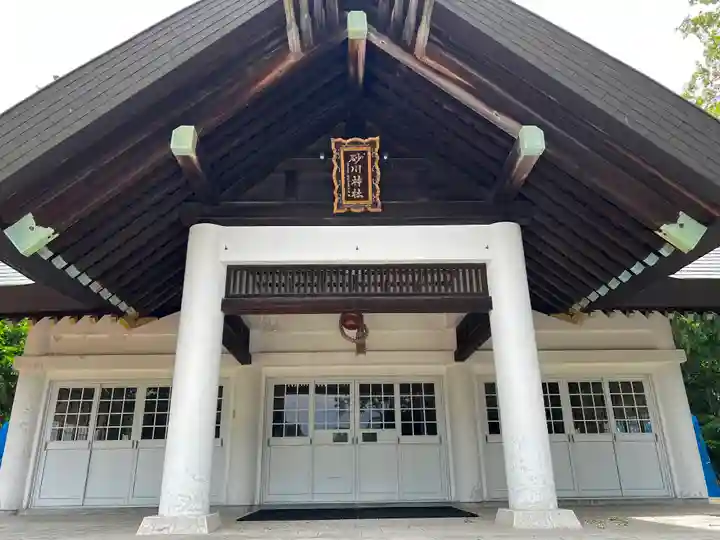 砂川神社(北海道)