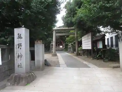 青山熊野神社の鳥居
