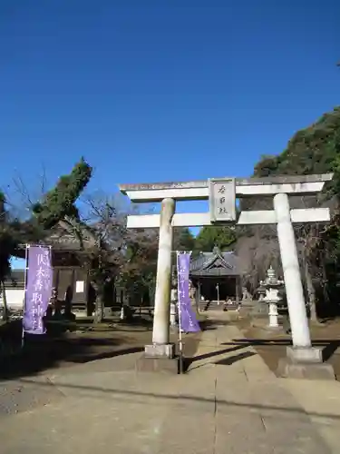 伏木香取神社(茨城県)
