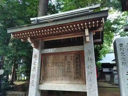 沓掛香取神社(茨城県)