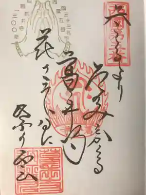 葛井寺(大阪府)