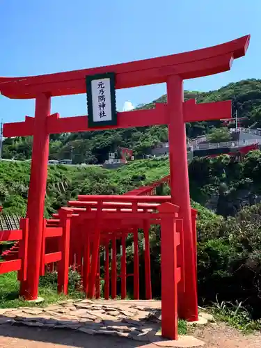 元乃隅神社の鳥居