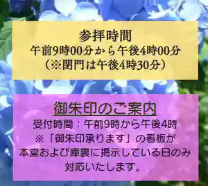 済渡寺(岡山県) 2022年01月24日(月)〜(2022年01月23日(日) 21時02分40秒投稿)