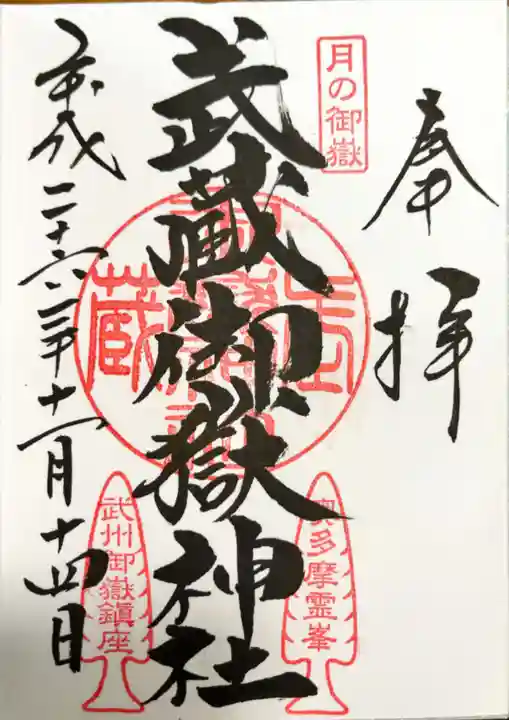 武蔵御嶽神社(東京都)