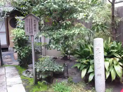 文子天満宮(京都府)