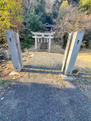南神社(栃木県)