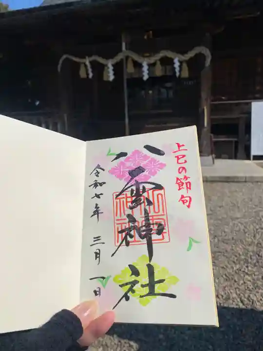 八雲神社(栃木県)