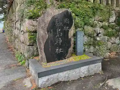 猛島神社のその他建物