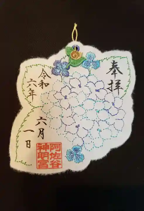 阿佐ヶ谷神明宮(東京都)