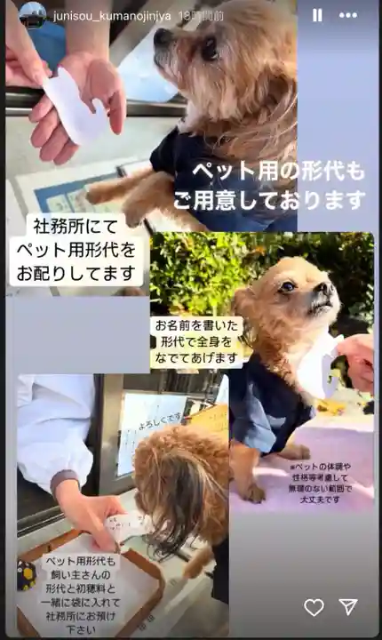 熊野神社(東京都)