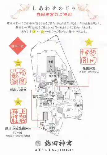 高座結御子神社（熱田神宮摂社）の{uncategorized: "未分類", other: "その他", undefined: "問題あり", building: "その他建物", grave: "お墓", sacred_gate: "鳥居", guardian: "狛犬", statue: "像", buddha: "仏像", history: "歴史", nature: "自然", garden: "庭園", animal: "動物", pagoda: "塔", temizu: "手水舎", mountain_gate: "山門・神門", sanctuary: "本殿・本堂", subordinate: "末社・摂社", art: "芸術", scenery: "景色", jizo: "地蔵", ema: "絵馬", goshuin: "御朱印", omikuji: "おみくじ", items: "授与品その他", amulet: "お守り", goshuincho: "御朱印帳", eats: "食事", festival: "お祭り", votive_dance: "神楽", shichigosan: "七五三参", wedding: "結婚式", experience: "体験その他", initially: "初詣", around: "周辺", anti_infection: "感染症対策"}