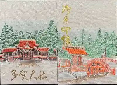 多賀大社(滋賀県)