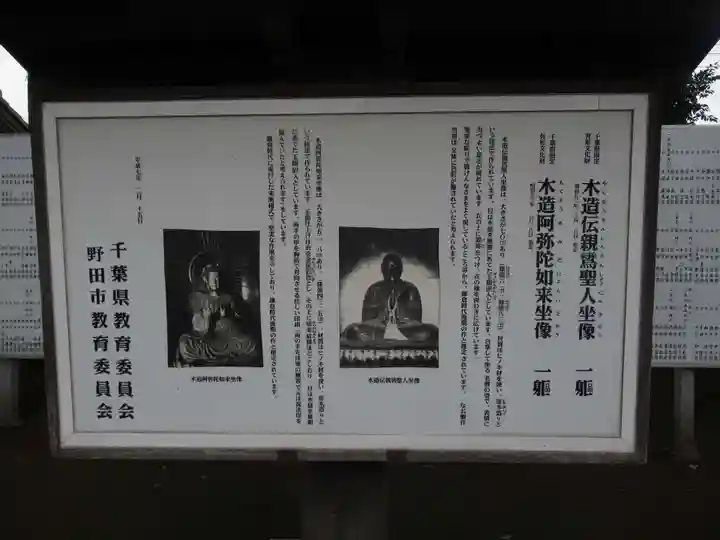 常敬寺(千葉県)