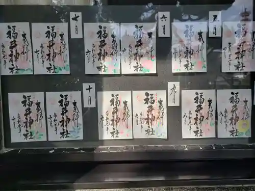 福井神社のその他建物