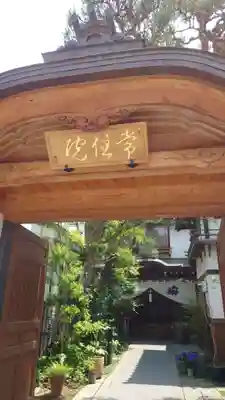 常住院(長野県)