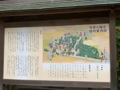 井草八幡宮の歴史