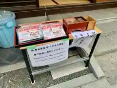 提法寺の授与品その他