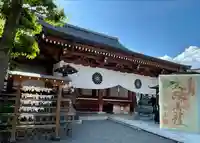 善光寺大本願(長野県)