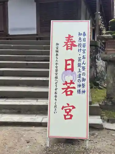 春日大社(奈良県)