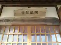 阿弥陀堂(愛知県)