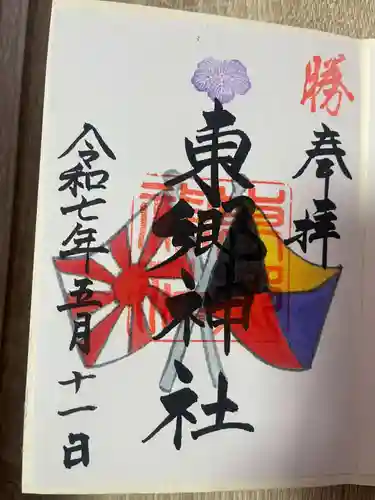 東郷神社(東京都)