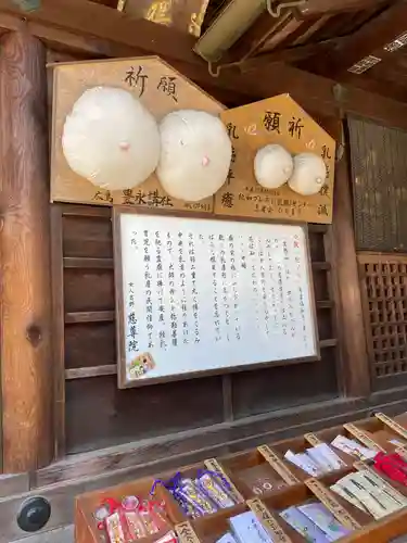 慈尊院の授与品その他