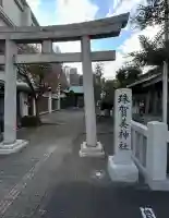 珠賀美神社(静岡県)