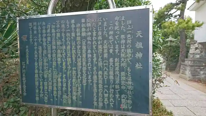 上一色天祖神社のその他建物