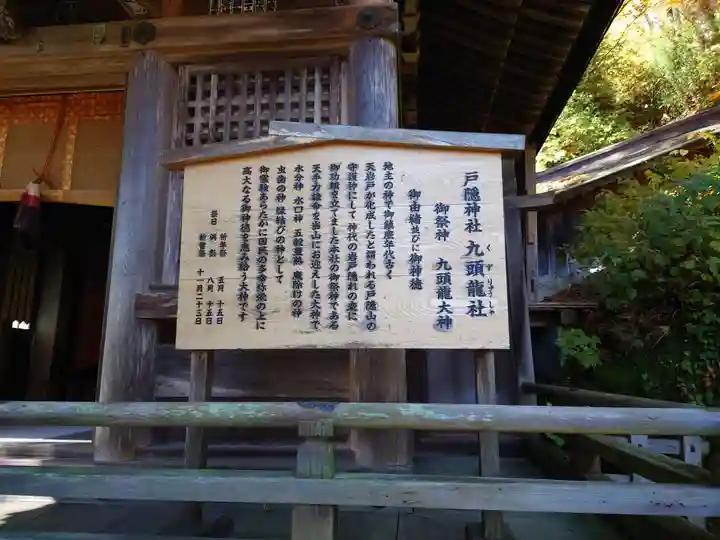 戸隠神社九頭龍社(長野県)