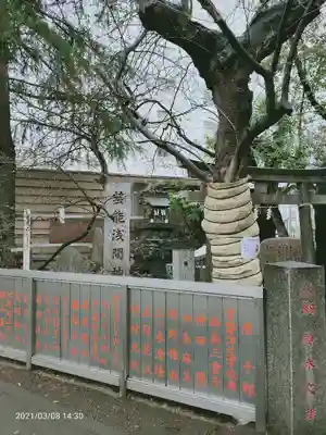 花園神社のその他建物