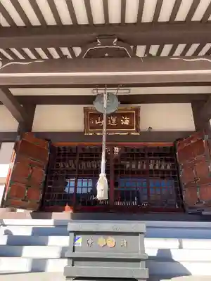 能満寺(神奈川県)