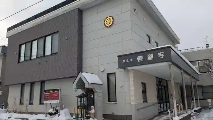 善道寺の本殿・本堂