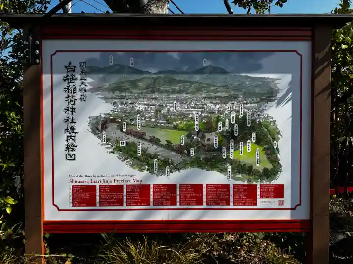 白笹稲荷神社の{uncategorized: "未分類", other: "その他", undefined: "問題あり", building: "その他建物", grave: "お墓", sacred_gate: "鳥居", guardian: "狛犬", statue: "像", buddha: "仏像", history: "歴史", nature: "自然", garden: "庭園", animal: "動物", pagoda: "塔", temizu: "手水舎", mountain_gate: "山門・神門", sanctuary: "本殿・本堂", subordinate: "末社・摂社", art: "芸術", scenery: "景色", jizo: "地蔵", ema: "絵馬", goshuin: "御朱印", omikuji: "おみくじ", items: "授与品その他", amulet: "お守り", goshuincho: "御朱印帳", eats: "食事", festival: "お祭り", votive_dance: "神楽", shichigosan: "七五三参", wedding: "結婚式", experience: "体験その他", initially: "初詣", around: "周辺", anti_infection: "感染症対策"}