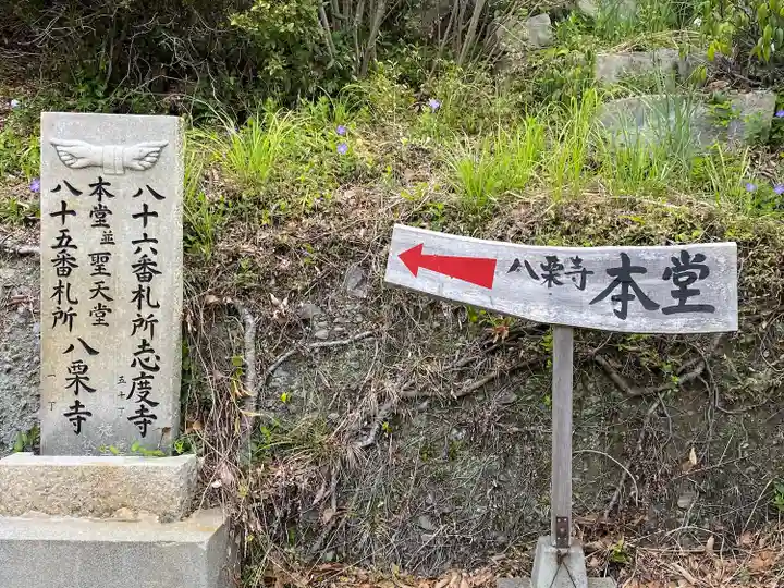 八栗寺(香川県)