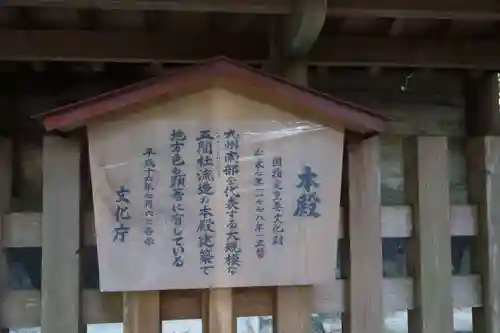 高千穂神社(宮崎県)