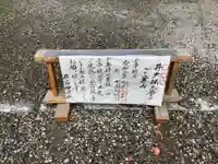 若宮神明社のその他建物