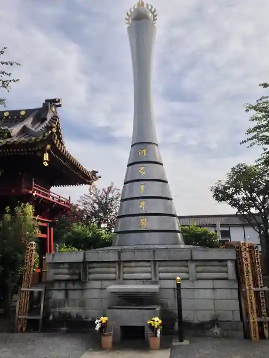 惣宗寺(栃木県)