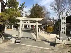 正ノ木稲荷 稲積神社の鳥居