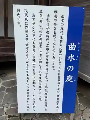 松尾大社(京都府)