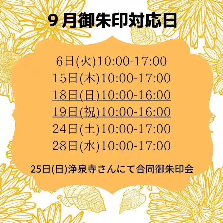 専修院(愛知県)