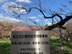 北海道神宮の建物その他