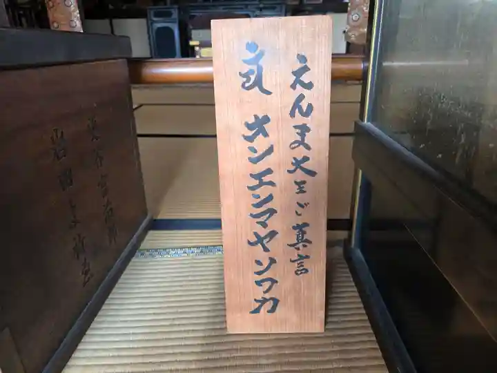 合邦辻閻魔堂(大阪府)