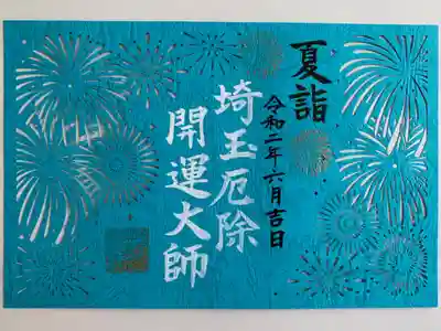 夏詣
