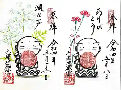 直書き御朱印の右は「カーネーション」。
母の日ですからね~。
左はたぶん「レースフラワー」だと思うのですが、どうでしょう?🤔
一応、奥様に問い合わせ中😅