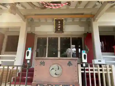 荻窪白山神社(東京都)