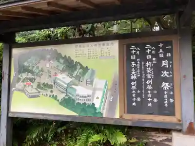 伊勢山皇大神宮のその他建物