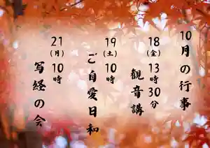 大東寺(福岡県)(2024年10月08日(火) 23時04分11秒投稿)