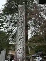 椿大神社(三重県)