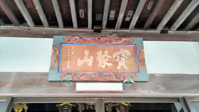 大久寺(神奈川県)